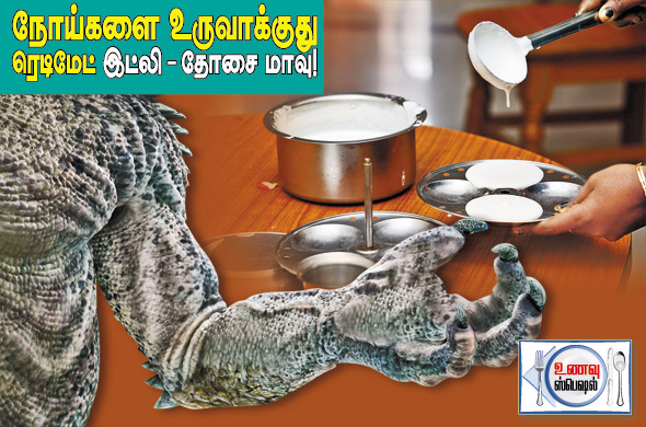 Kungumam magazine, Kungumam weekly magazine, Tamil Magazine Kungumam, Tamil magazine, Tamil weekly magazine, Weekly magazine