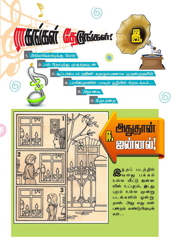 Kungumam magazine, Kungumam weekly magazine, Tamil Magazine Kungumam, Tamil magazine, Tamil weekly magazine, Weekly magazine