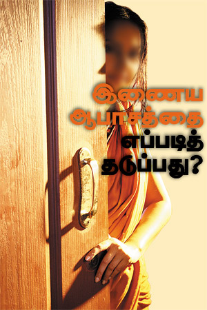Kungumam magazine, Kungumam weekly magazine, Tamil Magazine Kungumam, Tamil magazine, Tamil weekly magazine, Weekly magazine