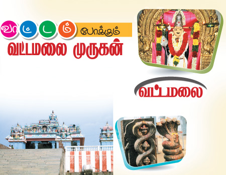Anmega palan magazine, Anmega palan monthly magazine, Tamil 
Magazine Anmega palan, Tamil magazine, Tamil Monthly magazine, Monthly 
magazine