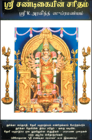 Anmega palan magazine, Anmega palan monthly magazine, Tamil
Magazine Anmega palan, Tamil magazine, Tamil Monthly magazine, Monthly
magazine style=