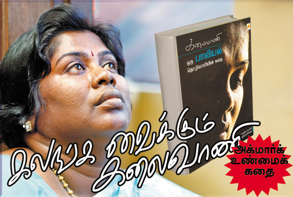 Kungumam magazine, Kungumam weekly magazine, Tamil Magazine Kungumam, Tamil magazine, Tamil weekly magazine, Weekly magazine