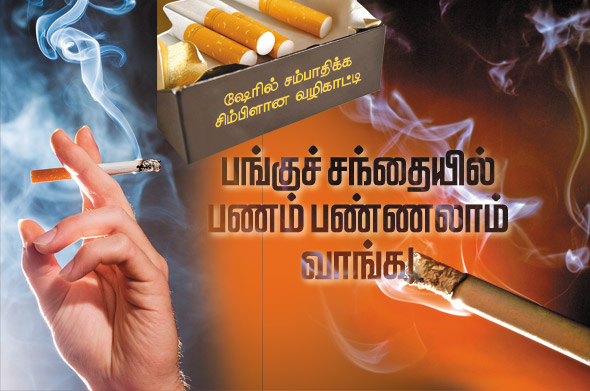 Kungumam magazine, Kungumam weekly magazine, Tamil Magazine Kungumam, Tamil magazine, Tamil weekly magazine, Weekly magazine