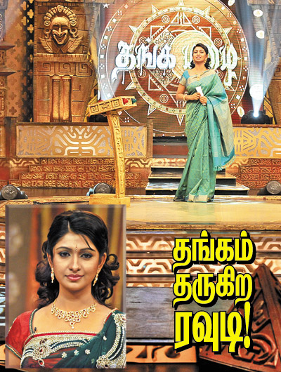 Kungumam magazine, Kungumam weekly magazine, Tamil Magazine Kungumam, Tamil magazine, Tamil weekly magazine, Weekly magazine