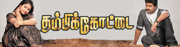 Kungumam magazine, Kungumam weekly magazine, Tamil Magazine Kungumam, Tamil magazine, Tamil weekly magazine, Weekly magazine