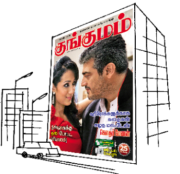 Kungumam magazine, Kungumam weekly magazine, Tamil Magazine Kungumam, Tamil magazine, Tamil weekly magazine, Weekly magazine
