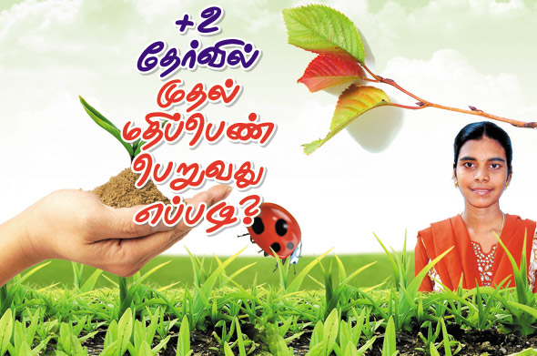 Kungumam magazine, Kungumam weekly magazine, Tamil Magazine Kungumam, Tamil magazine, Tamil weekly magazine, Weekly magazine