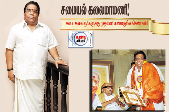 Kungumam magazine, Kungumam weekly magazine, Tamil Magazine Kungumam, Tamil magazine, Tamil weekly magazine, Weekly magazine
