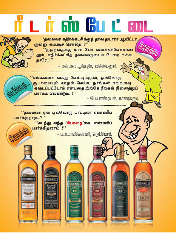 Kungumam magazine, Kungumam weekly magazine, Tamil Magazine Kungumam, Tamil magazine, Tamil weekly magazine, Weekly magazine