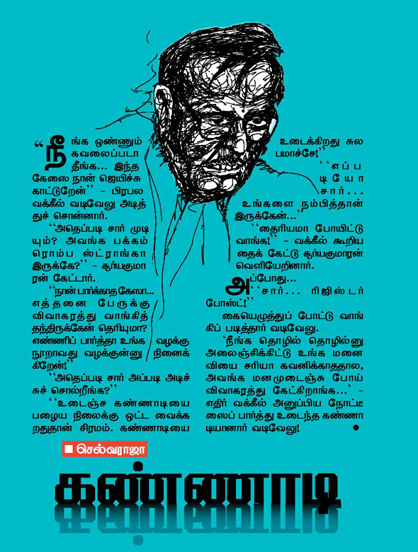 Kungumam magazine, Kungumam weekly magazine, Tamil Magazine Kungumam, Tamil magazine, Tamil weekly magazine, Weekly magazine