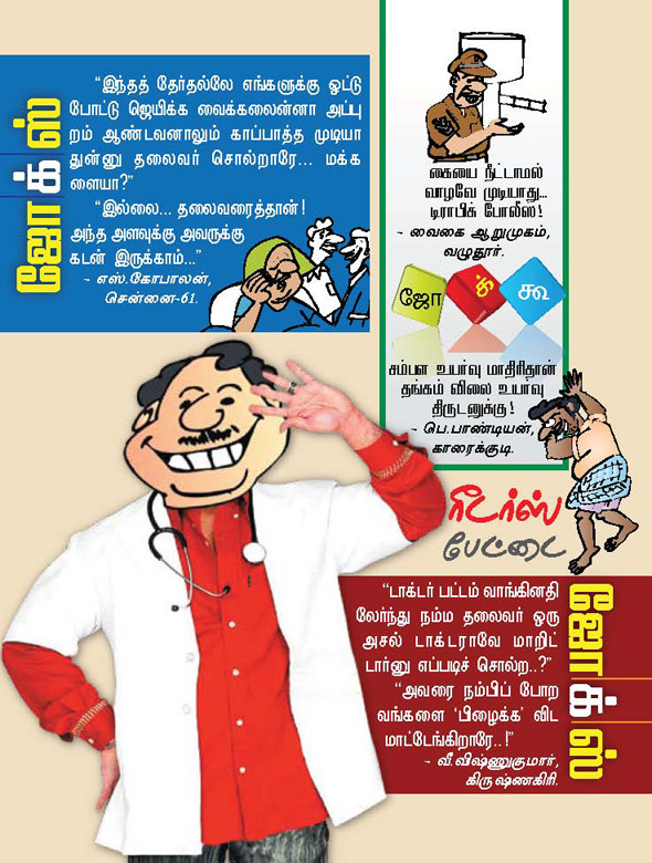 Kungumam magazine, Kungumam weekly magazine, Tamil Magazine Kungumam, Tamil magazine, Tamil weekly magazine, Weekly magazine