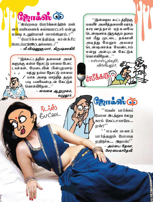 Kungumam magazine, Kungumam weekly magazine, Tamil Magazine Kungumam, Tamil magazine, Tamil weekly magazine, Weekly magazine