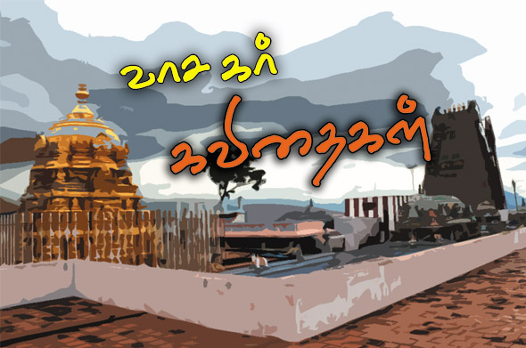 Kungumam magazine, Kungumam weekly magazine, Tamil Magazine Kungumam, Tamil magazine, Tamil weekly magazine, Weekly magazine