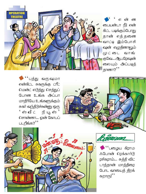 Kungumam magazine, Kungumam weekly magazine, Tamil Magazine Kungumam, Tamil magazine, Tamil weekly magazine, Weekly magazine