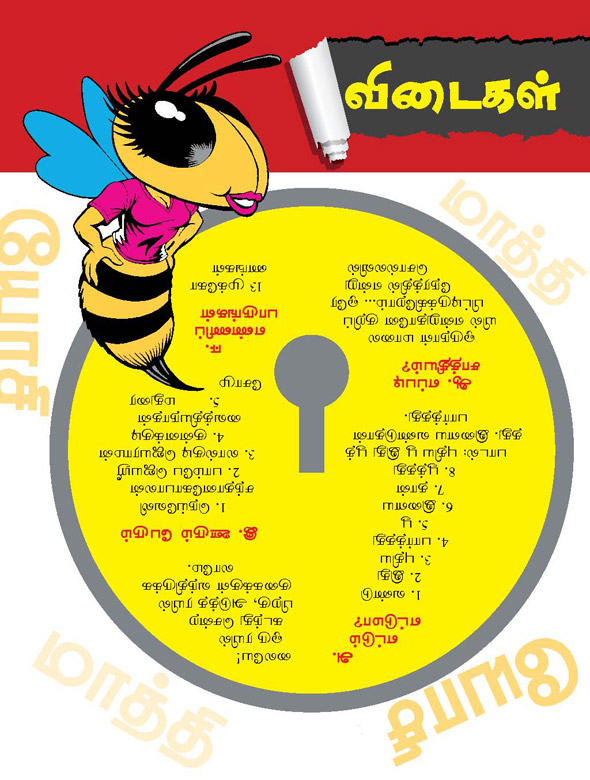 Kungumam magazine, Kungumam weekly magazine, Tamil Magazine
Kungumam, Tamil magazine, Tamil weekly magazine, Weekly magazine