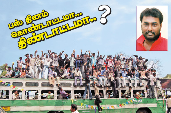 Kungumam magazine, Kungumam weekly magazine, Tamil Magazine Kungumam, Tamil magazine, Tamil weekly magazine, Weekly magazine