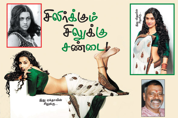 Kungumam magazine, Kungumam weekly magazine, Tamil Magazine Kungumam, Tamil magazine, Tamil weekly magazine, Weekly magazine