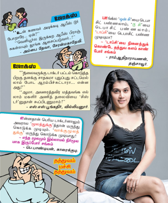 Kungumam magazine, Kungumam weekly magazine, Tamil Magazine Kungumam, Tamil magazine, Tamil weekly magazine, Weekly magazine