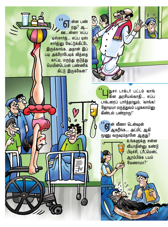 Kungumam magazine, Kungumam weekly magazine, Tamil Magazine
Kungumam, Tamil magazine, Tamil weekly magazine, Weekly magazine