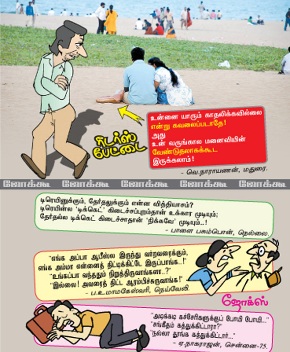 Kungumam magazine, Kungumam weekly magazine, Tamil Magazine Kungumam, Tamil magazine, Tamil weekly magazine, Weekly magazine