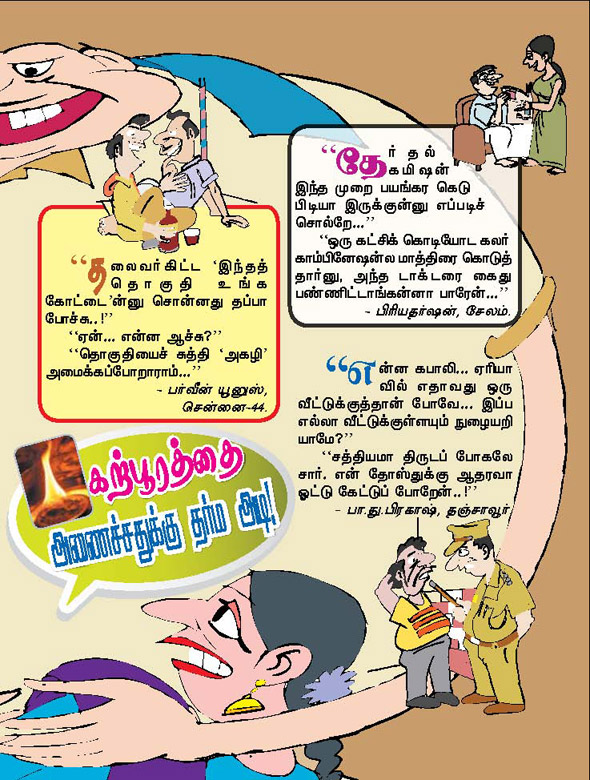 Kungumam magazine, Kungumam weekly magazine, Tamil Magazine
Kungumam, Tamil magazine, Tamil weekly magazine, Weekly magazine
