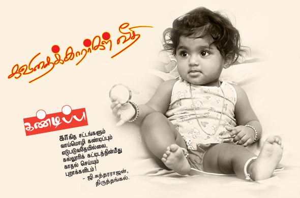 Kungumam magazine, Kungumam weekly magazine, Tamil Magazine Kungumam, Tamil magazine, Tamil weekly magazine, Weekly magazine