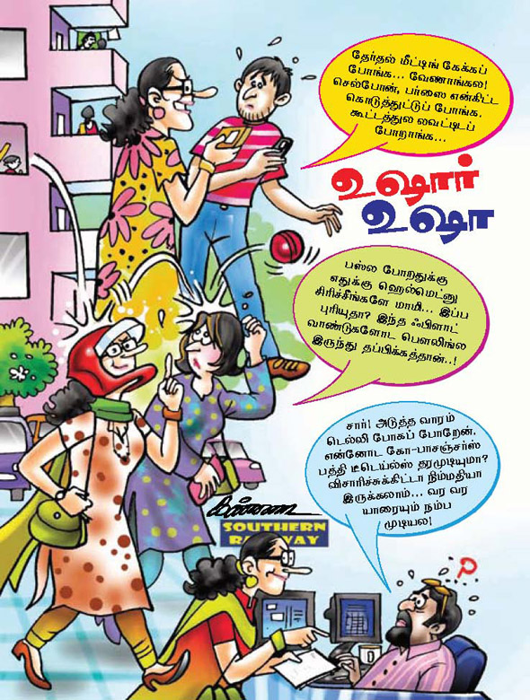 Kungumam magazine, Kungumam weekly magazine, Tamil Magazine Kungumam, Tamil magazine, Tamil weekly magazine, Weekly magazine