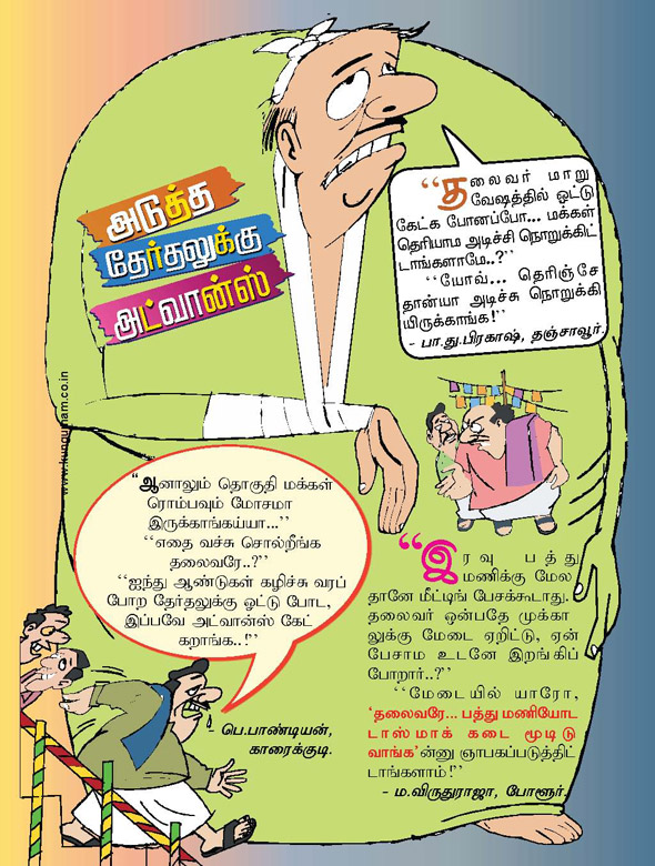 Kungumam magazine, Kungumam weekly magazine, Tamil Magazine Kungumam, Tamil magazine, Tamil weekly magazine, Weekly magazine