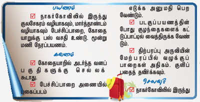 Kungumam magazine, Kungumam weekly magazine, Tamil Magazine
Kungumam, Tamil magazine, Tamil weekly magazine, Weekly magazine