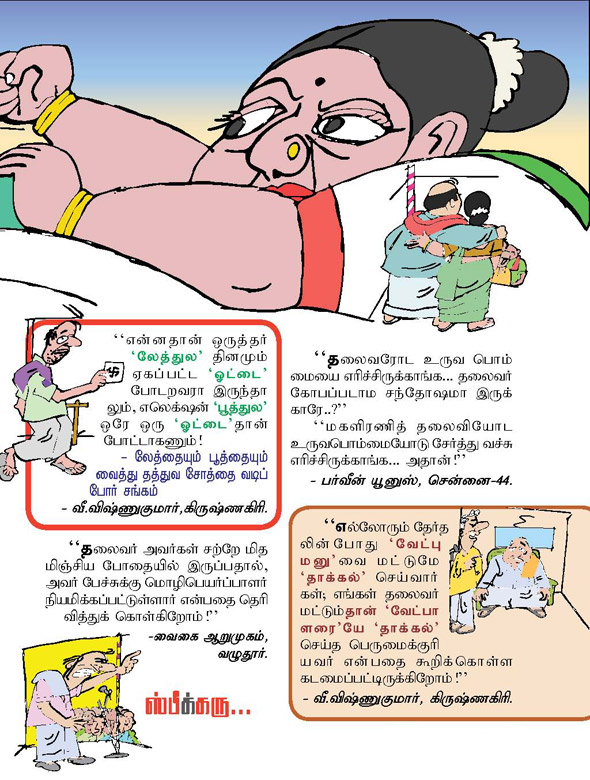 Kungumam magazine, Kungumam weekly magazine, Tamil Magazine







Kungumam, Tamil magazine, Tamil weekly magazine, Weekly magazine