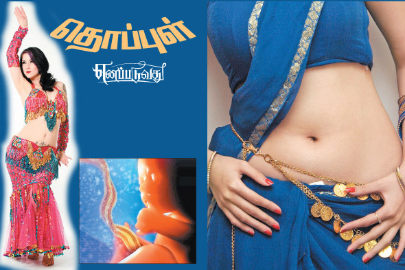 Kungumam magazine, Kungumam weekly magazine, Tamil Magazine 
Kungumam, Tamil magazine, Tamil weekly magazine, Weekly magazine