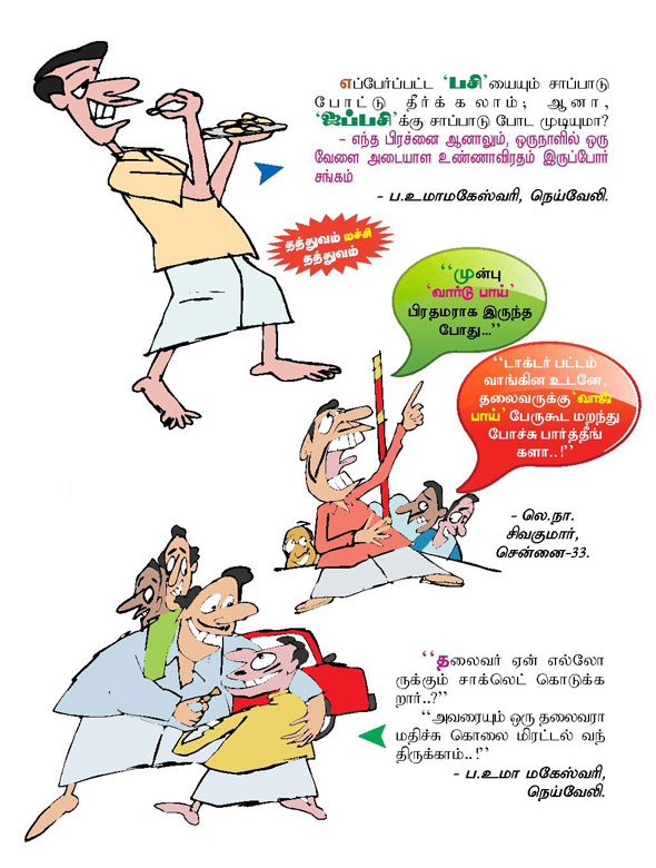 Kungumam magazine, Kungumam weekly magazine, Tamil Magazine 
Kungumam, Tamil magazine, Tamil weekly magazine, Weekly magazine