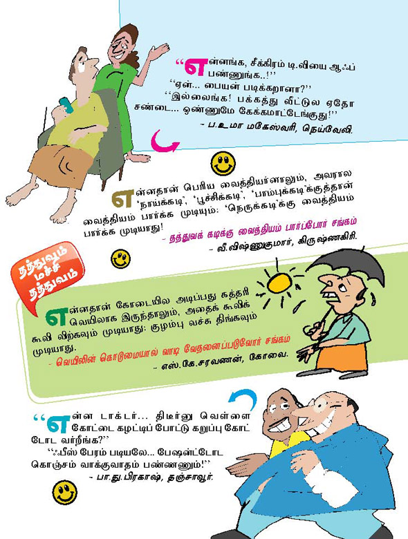 Kungumam magazine, Kungumam weekly magazine, Tamil Magazine 
Kungumam, Tamil magazine, Tamil weekly magazine, Weekly magazine