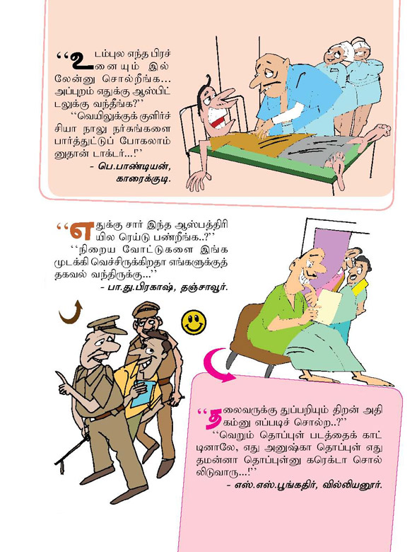 Kungumam magazine, Kungumam weekly magazine, Tamil Magazine 
Kungumam, Tamil magazine, Tamil weekly magazine, Weekly magazine