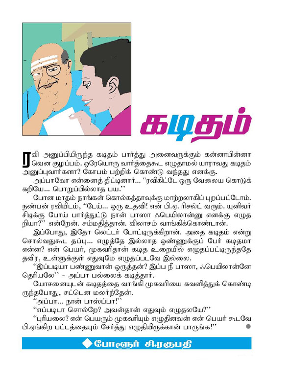 Kungumam magazine, Kungumam weekly magazine, Tamil Magazine 
Kungumam, Tamil magazine, Tamil weekly magazine, Weekly magazine