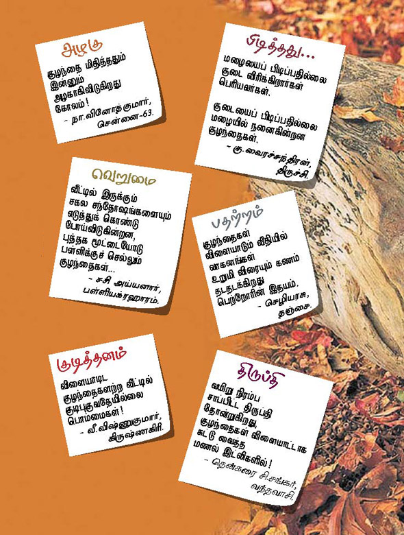 Kungumam magazine, Kungumam weekly magazine, Tamil Magazine 
Kungumam, Tamil magazine, Tamil weekly magazine, Weekly magazine