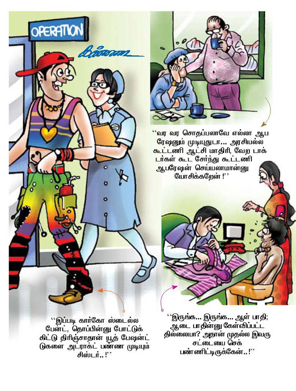 Kungumam magazine, Kungumam weekly magazine, Tamil Magazine 
Kungumam, Tamil magazine, Tamil weekly magazine, Weekly magazine