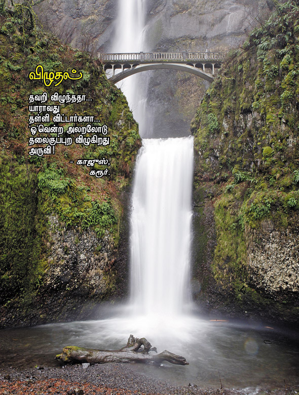 Kungumam magazine, Kungumam weekly magazine, Tamil Magazine 
Kungumam, Tamil magazine, Tamil weekly magazine, Weekly magazine