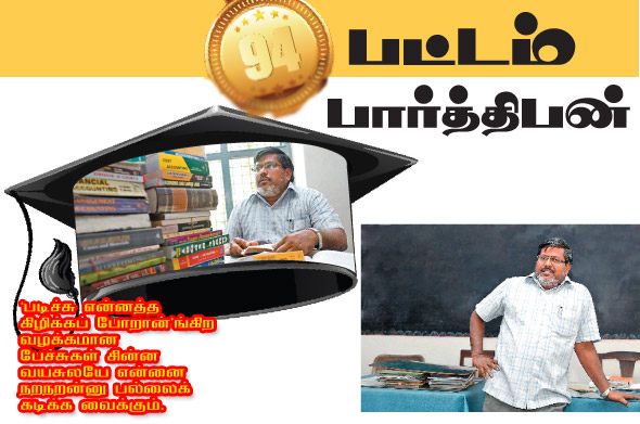 Kungumam magazine, Kungumam weekly magazine, Tamil Magazine Kungumam, Tamil magazine, Tamil weekly magazine, Weekly magazine