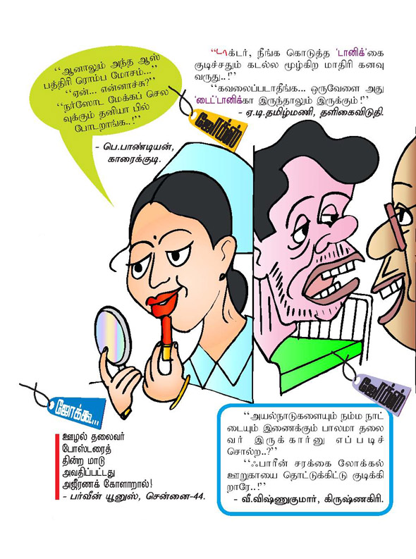 Kungumam magazine, Kungumam weekly magazine, Tamil Magazine 
Kungumam, Tamil magazine, Tamil weekly magazine, Weekly magazine