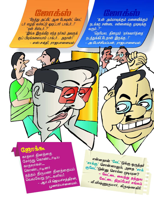 Kungumam magazine, Kungumam weekly magazine, Tamil Magazine 
Kungumam, Tamil magazine, Tamil weekly magazine, Weekly magazine