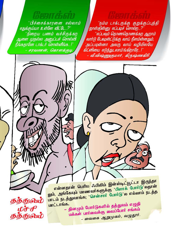 Kungumam magazine, Kungumam weekly magazine, Tamil Magazine 
Kungumam, Tamil magazine, Tamil weekly magazine, Weekly magazine