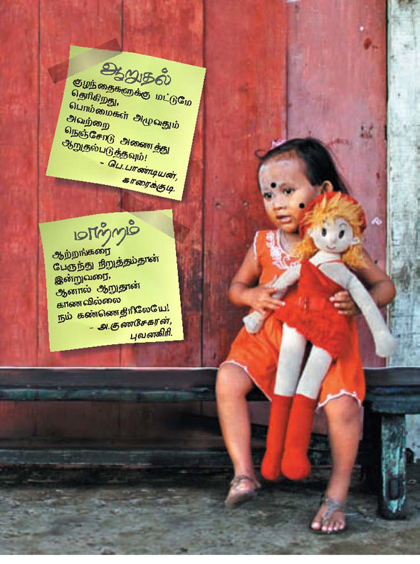 Kungumam magazine, Kungumam weekly magazine, Tamil Magazine 
Kungumam, Tamil magazine, Tamil weekly magazine, Weekly magazine