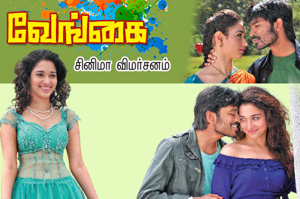 Kungumam magazine, Kungumam weekly magazine, Tamil Magazine Kungumam, Tamil magazine, Tamil weekly magazine, Weekly magazine