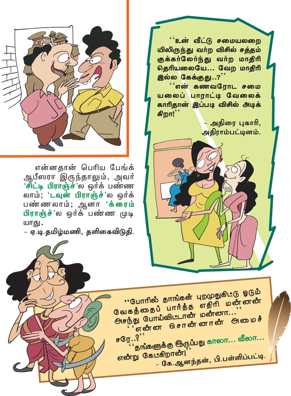 Kungumam magazine, Kungumam weekly magazine, Tamil Magazine 
Kungumam, Tamil magazine, Tamil weekly magazine, Weekly magazine