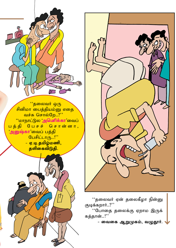 Kungumam magazine, Kungumam weekly magazine, Tamil Magazine 
Kungumam, Tamil magazine, Tamil weekly magazine, Weekly magazine