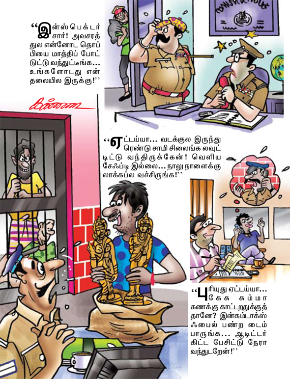Kungumam magazine, Kungumam weekly magazine, Tamil Magazine 
Kungumam, Tamil magazine, Tamil weekly magazine, Weekly magazine