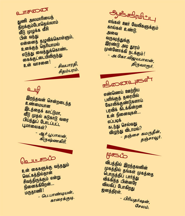 Kungumam magazine, Kungumam weekly magazine, Tamil Magazine 
Kungumam, Tamil magazine, Tamil weekly magazine, Weekly magazine