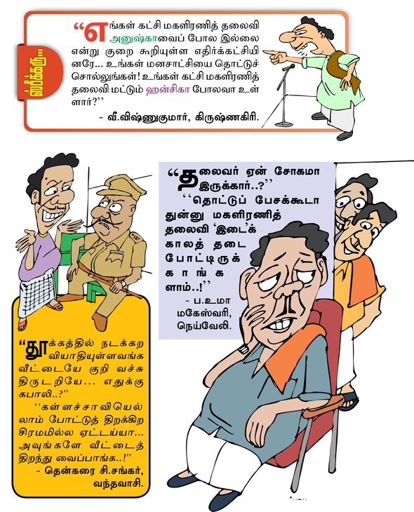 Kungumam magazine, Kungumam weekly magazine, Tamil Magazine 
Kungumam, Tamil magazine, Tamil weekly magazine, Weekly magazine