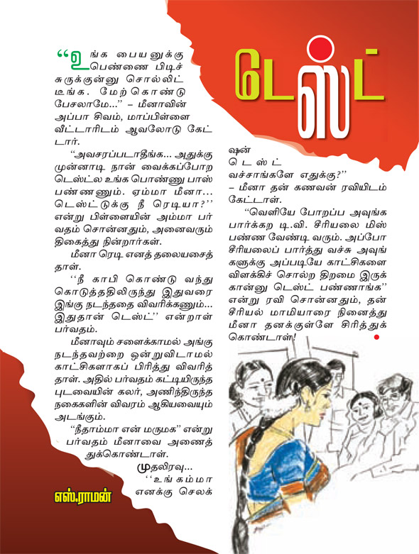 Kungumam magazine, Kungumam weekly magazine, Tamil Magazine 
Kungumam, Tamil magazine, Tamil weekly magazine, Weekly magazine